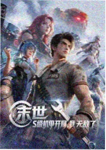 免费影视网动画条目雾港列车封面